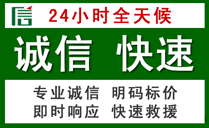 兴文道路救援 兴文汽车救援