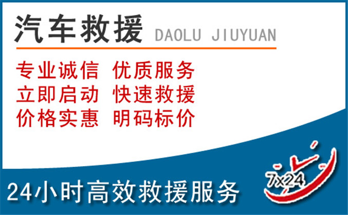 兴文汽车救援 兴文汽车救援