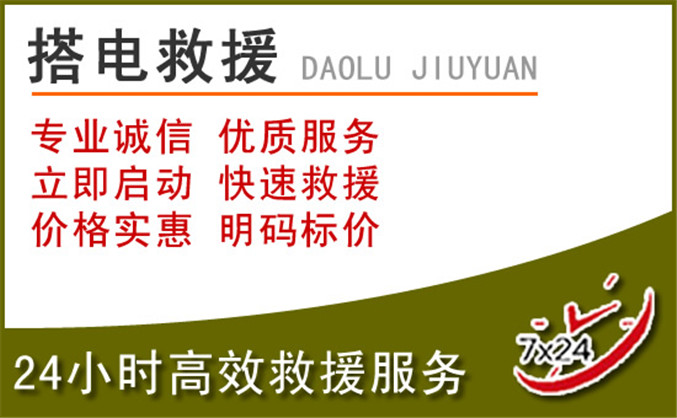 兴文汽车道路救援 兴文汽车道路救援